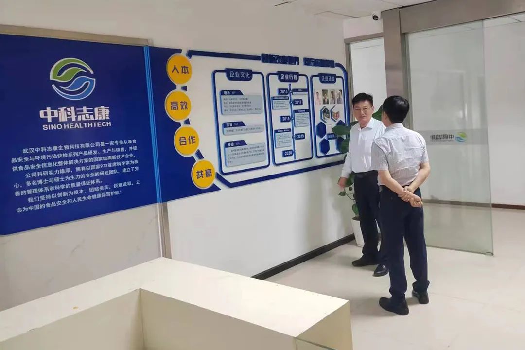 武漢市科技局成果轉(zhuǎn)化處程樂學處長一行蒞臨我司考察指導
